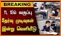 TN Exam Results 2020 related image