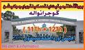 BISE GUJRANWALA related image