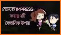 BD Love Guru - Bangla Love Tips & More related image