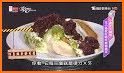 愛食記 - 台灣精選餐廳 x 美食優惠 related image