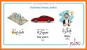 Arabic Nouns For Preschool related image