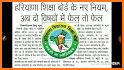 Board of school education Haryana related image