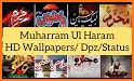 Muharram & MUHARRAM UL HARAM Wallpapers HD related image