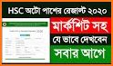 HSC Result 2020 (মার্কশীট সহ) related image