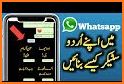 Urdu Stickers for Whatsapp - Funny Urdu Stickers related image