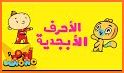 Adam Wa Mishmish: Learn Arabic related image