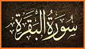 Al Quran  - القرآن الكريم : Koran kareem related image